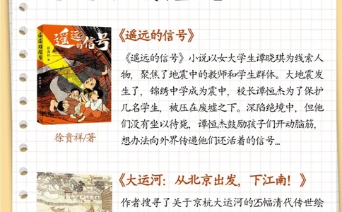 国家图书馆强推小学书单（10-12岁）_中小学精品资料(高清可打印)_百科知识大全集312份高清资料整理版