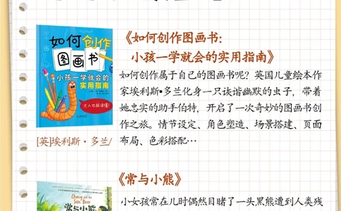 国家图书馆强推小学书单（10-12岁）_中小学精品资料(高清可打印)_百科知识大全集312份高清资料整理版