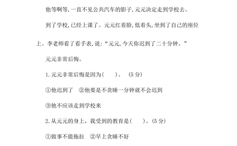 第七单元提升练习二_小学试卷大合集_一年级语文下册（单元期中期末试卷）_统编版一年级下册第7单元测试卷（5份）