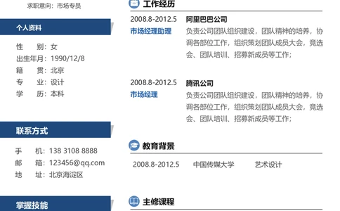 11_26考研复试_10考研复试资料25_2025考研复试简历124款_106单页简历模板