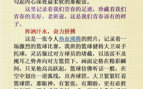 初中生如何写出高分作文，推荐这本满分作文，学写作指导，读满分范文，仿高分秘籍，每天看一看轻松提高写作能力#满分作文_中小学精品资料(高清可打印)_初中大全集高清资料整理版