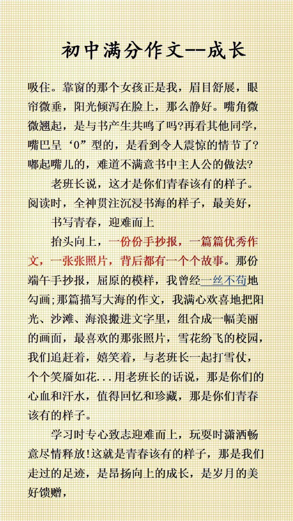 初中生如何写出高分作文，推荐这本满分作文，学写作指导，读满分范文，仿高分秘籍，每天看一看轻松提高写作能力#满分作文_中小学精品资料(高清可打印)_初中大全集高清资料整理版