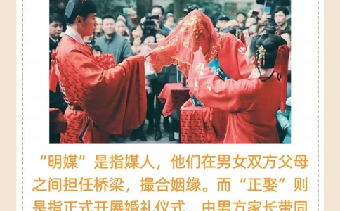 你知道什么是三书六礼、四聘五金吗？_中小学精品资料(高清可打印)_百科知识大全集312份高清资料整理版