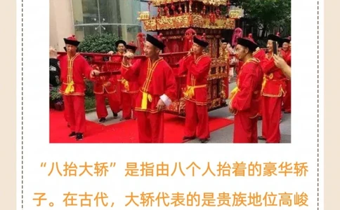 你知道什么是三书六礼、四聘五金吗？_中小学精品资料(高清可打印)_百科知识大全集312份高清资料整理版