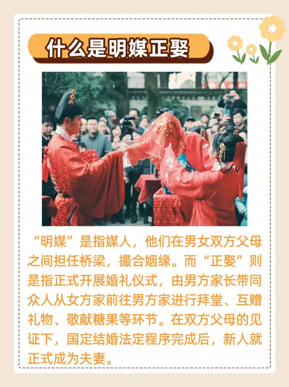 你知道什么是三书六礼、四聘五金吗？_中小学精品资料(高清可打印)_百科知识大全集312份高清资料整理版