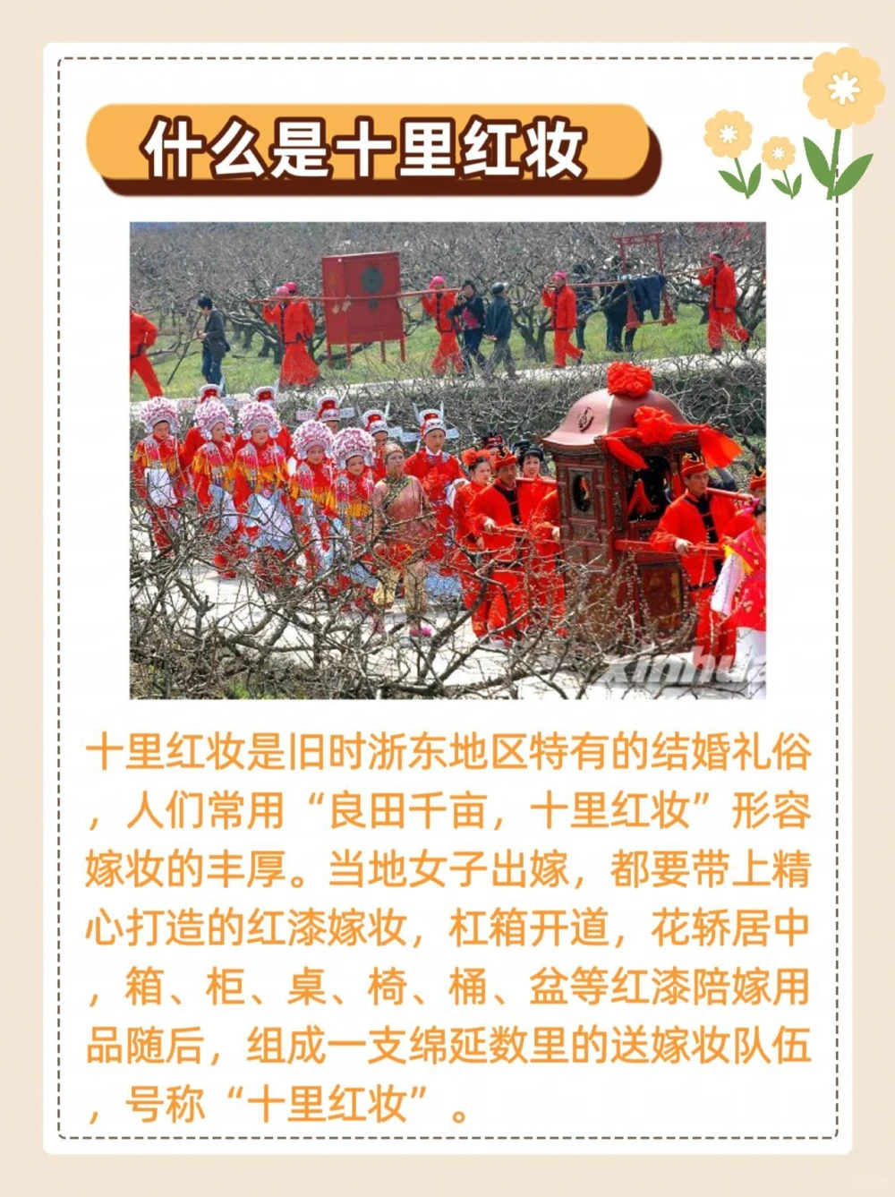 你知道什么是三书六礼、四聘五金吗？_中小学精品资料(高清可打印)_百科知识大全集312份高清资料整理版