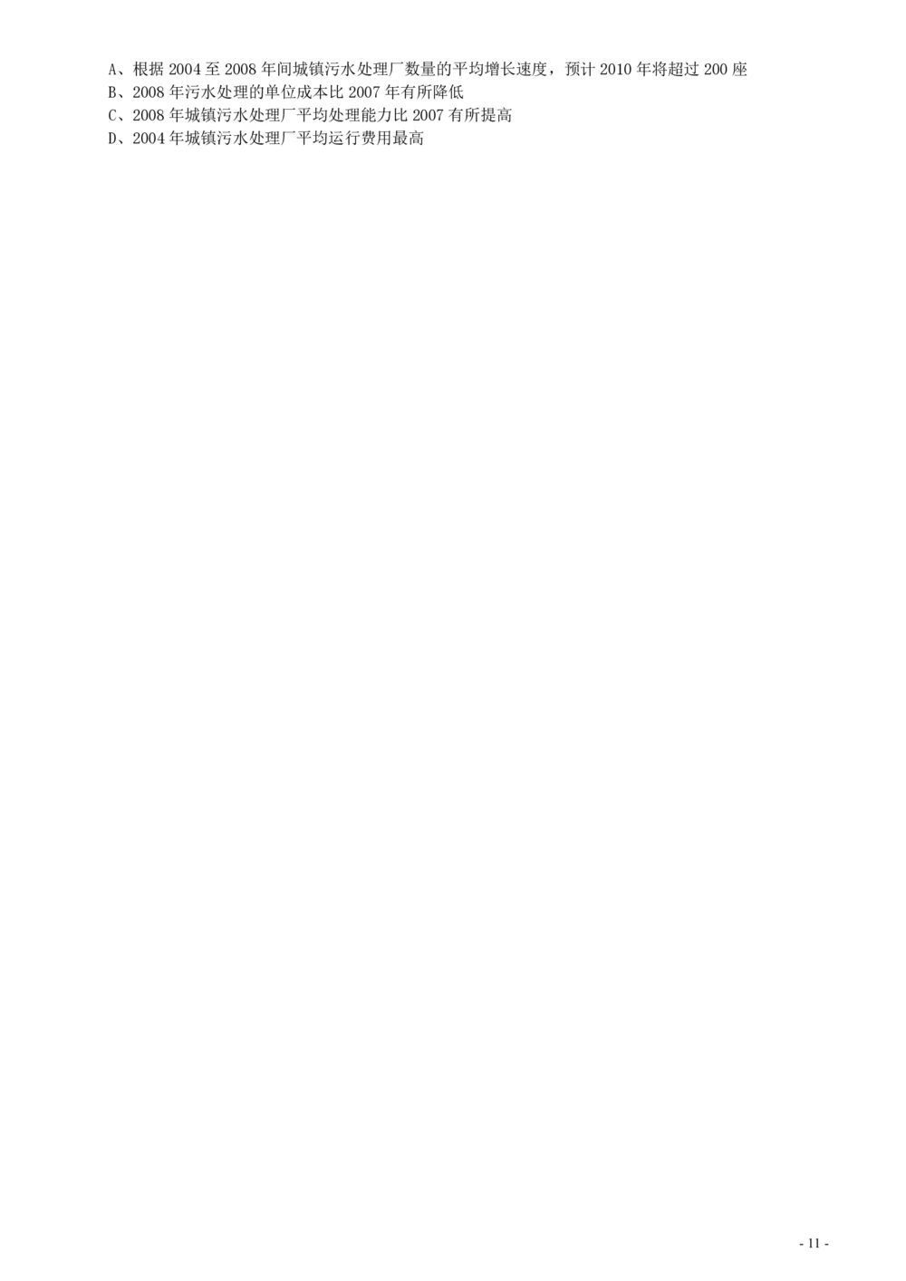 2010年广东公务员考试《行测》真题（部分题目缺失）_各省考资料汇总_1、2026省考资料（持续更新中）_1、2026省考系统班课程（推荐先看）_1、2026系统班课程（先看）_2026广东省考980系统班