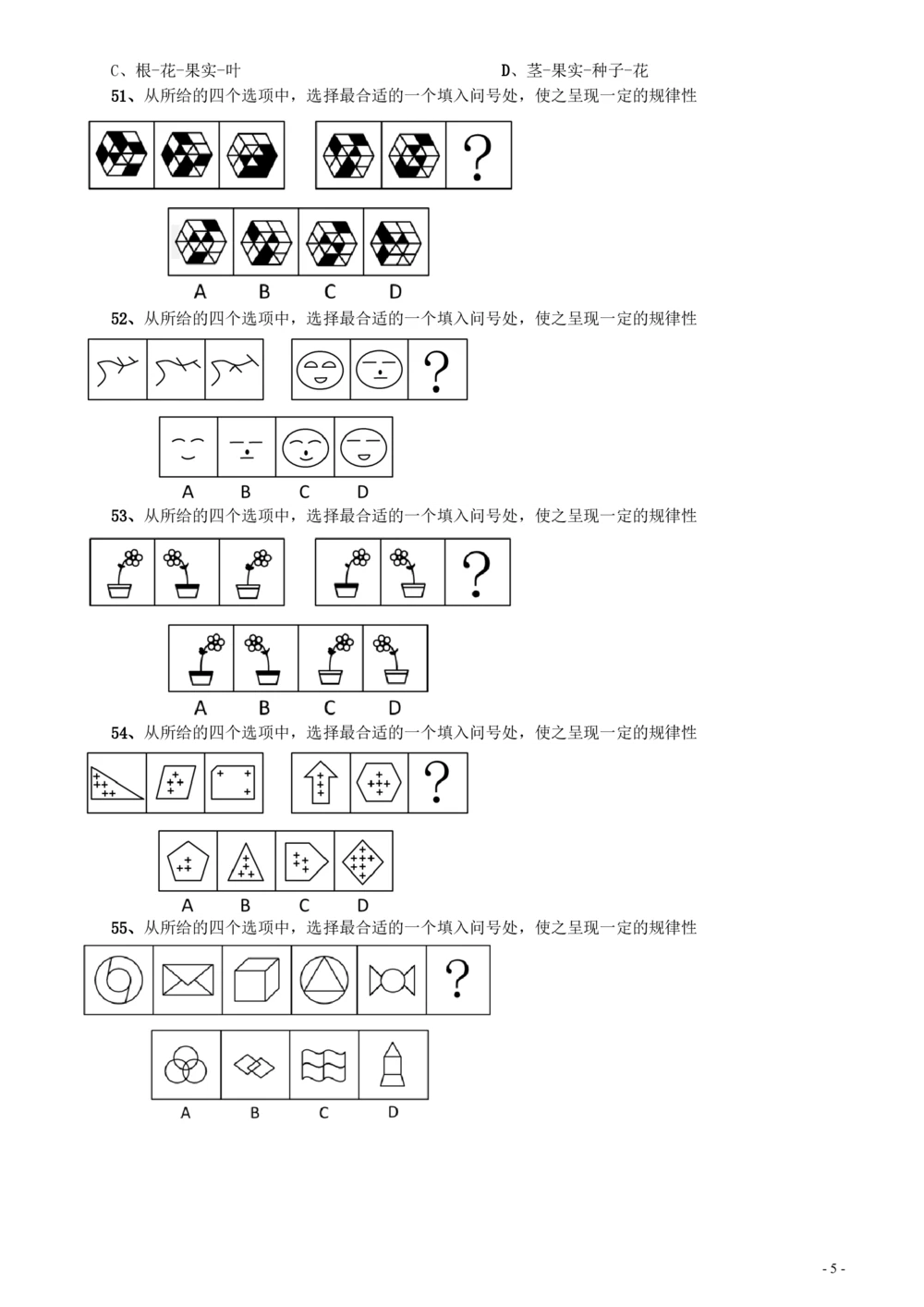 2010年广东公务员考试《行测》真题（部分题目缺失）_各省考资料汇总_1、2026省考资料（持续更新中）_1、2026省考系统班课程（推荐先看）_1、2026系统班课程（先看）_2026广东省考980系统班