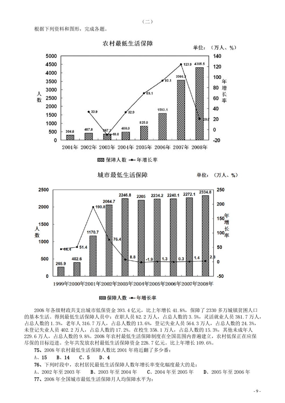2010年广东公务员考试《行测》真题（部分题目缺失）_各省考资料汇总_1、2026省考资料（持续更新中）_1、2026省考系统班课程（推荐先看）_1、2026系统班课程（先看）_2026广东省考980系统班