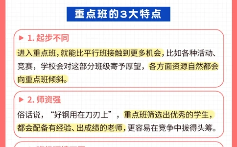 开学倒计时-分班考准备好了吗？_2025抖音最火小学全科全年级资料大全集超完整版_学习方法VIP资源禁止外传