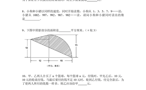六年级希望杯数学竞赛试题(2011年)_小学奥数举一反三1-6年级相关课程_奥数历年杯赛真题全套（PDF、Word可打印）_6年级希望杯