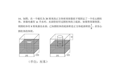 六年级希望杯数学竞赛试题(2011年)_小学奥数举一反三1-6年级相关课程_奥数历年杯赛真题全套（PDF、Word可打印）_6年级希望杯