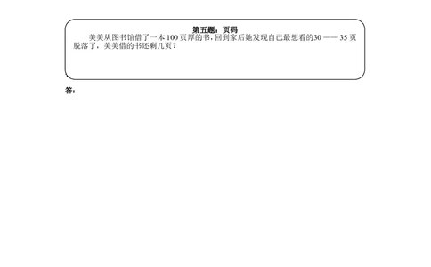 二年级奥数天天练（高难度）_小学奥数举一反三1-6年级相关课程_2二年级奥数《举一反三》课外天天练习题_二年级天天练习题及答案_二年级练习题及答案
