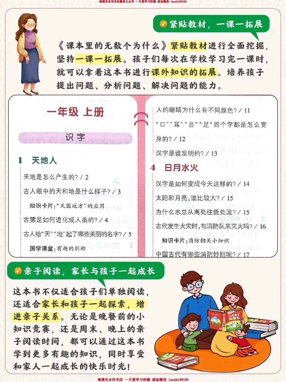 古人对花卉的雅称有多绝-孩子一定要知道_2025抖音最火小学全科全年级资料大全集超完整版_小学语文VIP资源禁止外传