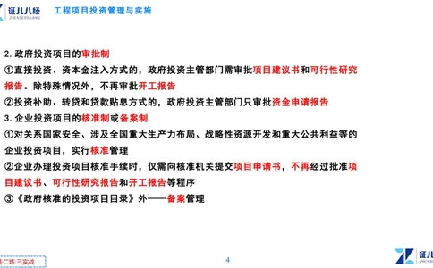 00.1225一建管理章节精要1_2026年一级建造师_2026年一建管理_2025年一建管理SVIP_02-基础精讲✿高端面授✿深度强化_03-管理《章节精要课》杨建国ZBJ