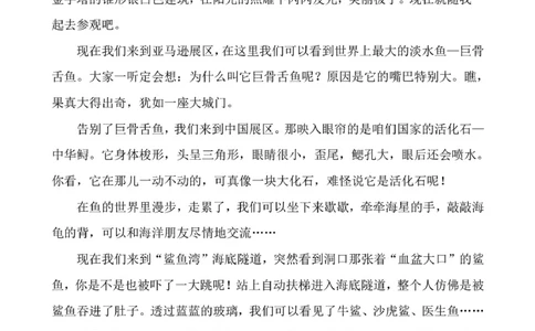 四年级语文1-2单元优秀范文_2025抖音最火小学全科全年级资料大全集超完整版_小学语文VIP资源禁止外传