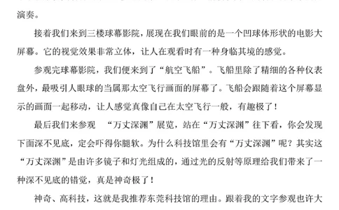 四年级语文1-2单元优秀范文_2025抖音最火小学全科全年级资料大全集超完整版_小学语文VIP资源禁止外传