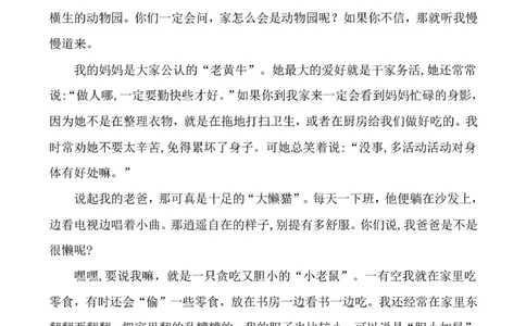 四年级语文1-2单元优秀范文_2025抖音最火小学全科全年级资料大全集超完整版_小学语文VIP资源禁止外传