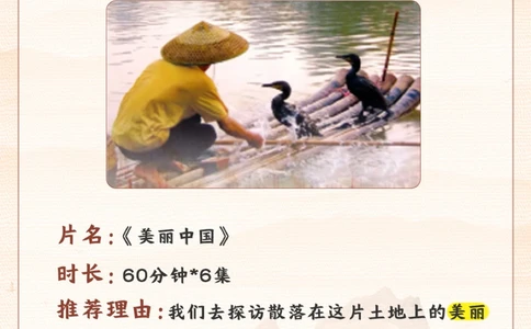 提高语文必看-小学生必看的5部纪录片_2025抖音最火小学全科全年级资料大全集超完整版_小学语文VIP资源禁止外传