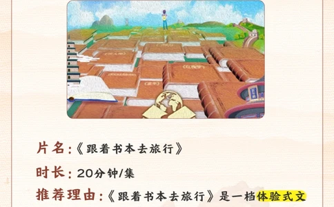 提高语文必看-小学生必看的5部纪录片_2025抖音最火小学全科全年级资料大全集超完整版_小学语文VIP资源禁止外传