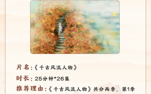 提高语文必看-小学生必看的5部纪录片_2025抖音最火小学全科全年级资料大全集超完整版_小学语文VIP资源禁止外传