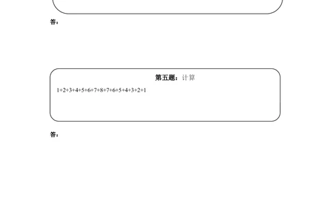 奥数天天练（高难度）一年级_小学奥数举一反三1-6年级相关课程_1一年级奥数《举一反三》课外天天练习题_一年级练习题及答案_一年级练习题及答案