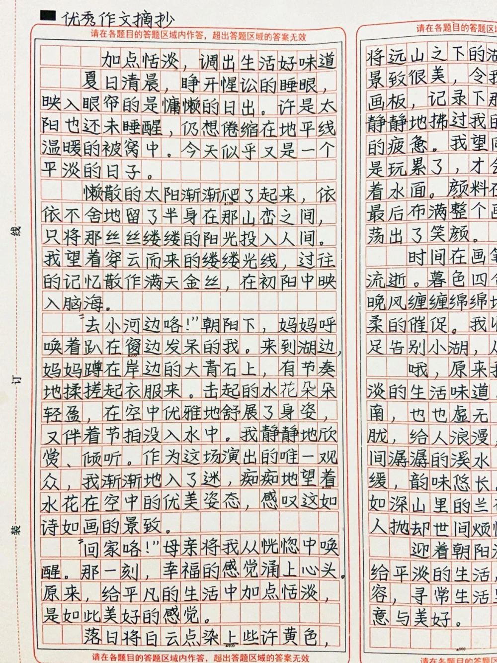 初中优秀作文《加点恬淡，调出生活好味道》#作文#图文伙伴计划#抖音图文来了_中小学精品资料(高清可打印)_初中大全集高清资料整理版
