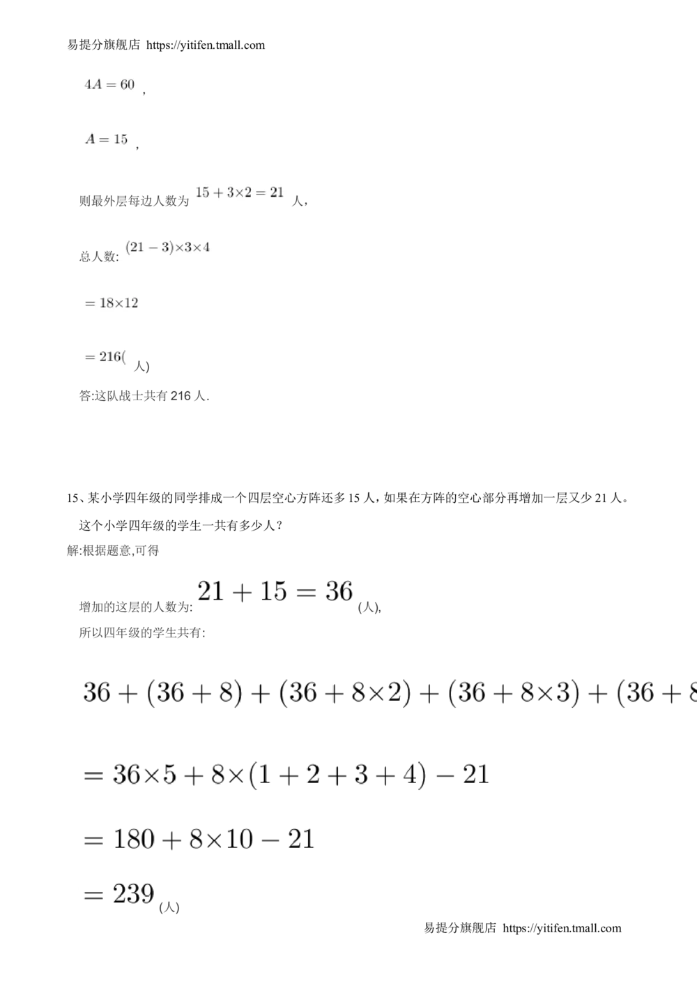 举一反三3年级课件配套wrod讲义答案_小学奥数举一反三1-6年级相关课程_3三年级奥数《举一反三》配套讲义课件