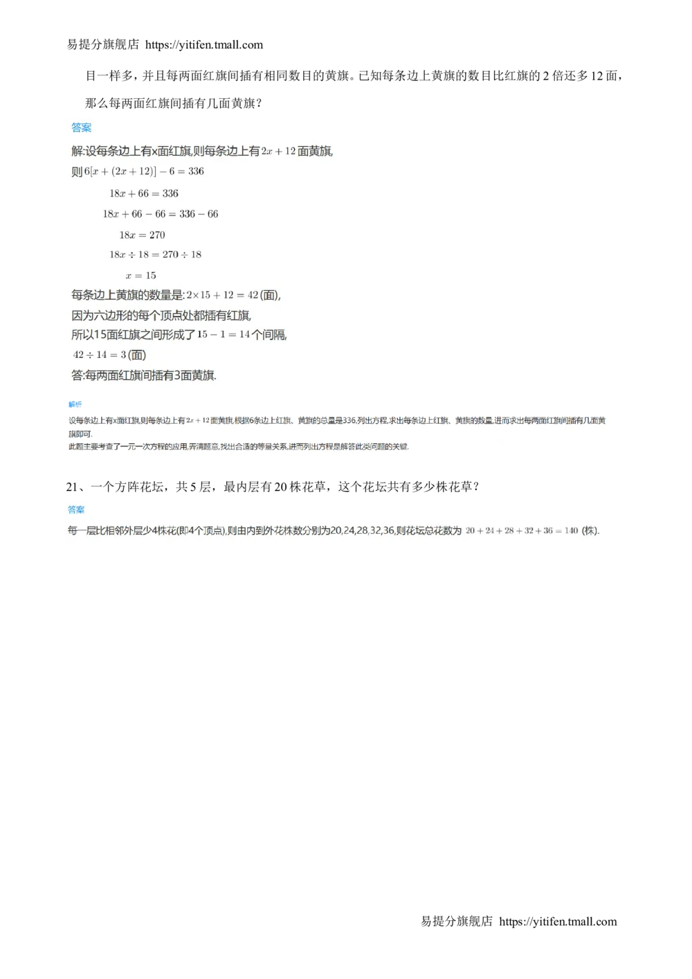 举一反三3年级课件配套wrod讲义答案_小学奥数举一反三1-6年级相关课程_3三年级奥数《举一反三》配套讲义课件