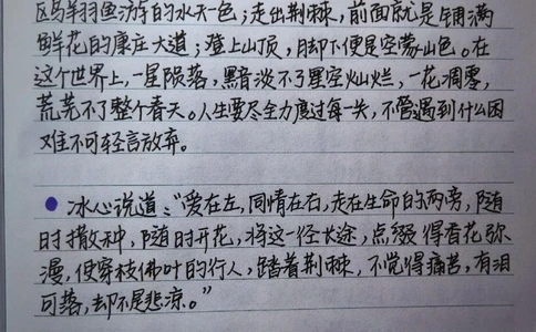 分享一些可以写进作文的结尾段落#作文#作文素材#写作素材#图文伙伴计划#抖音图文来了_中小学精品资料(高清可打印)_初中大全集高清资料整理版