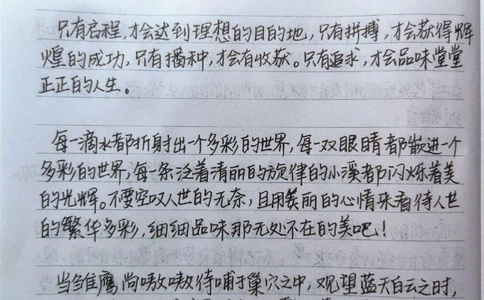 分享一些可以写进作文的结尾段落#作文#作文素材#写作素材#图文伙伴计划#抖音图文来了_中小学精品资料(高清可打印)_初中大全集高清资料整理版