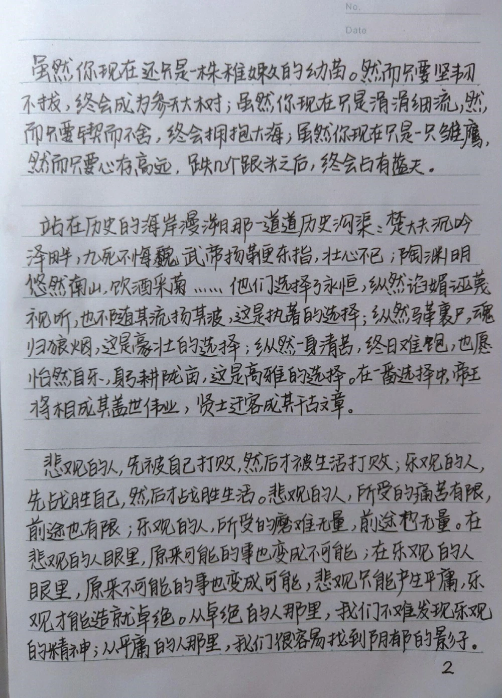 分享一些可以写进作文的结尾段落#作文#作文素材#写作素材#图文伙伴计划#抖音图文来了_中小学精品资料(高清可打印)_初中大全集高清资料整理版