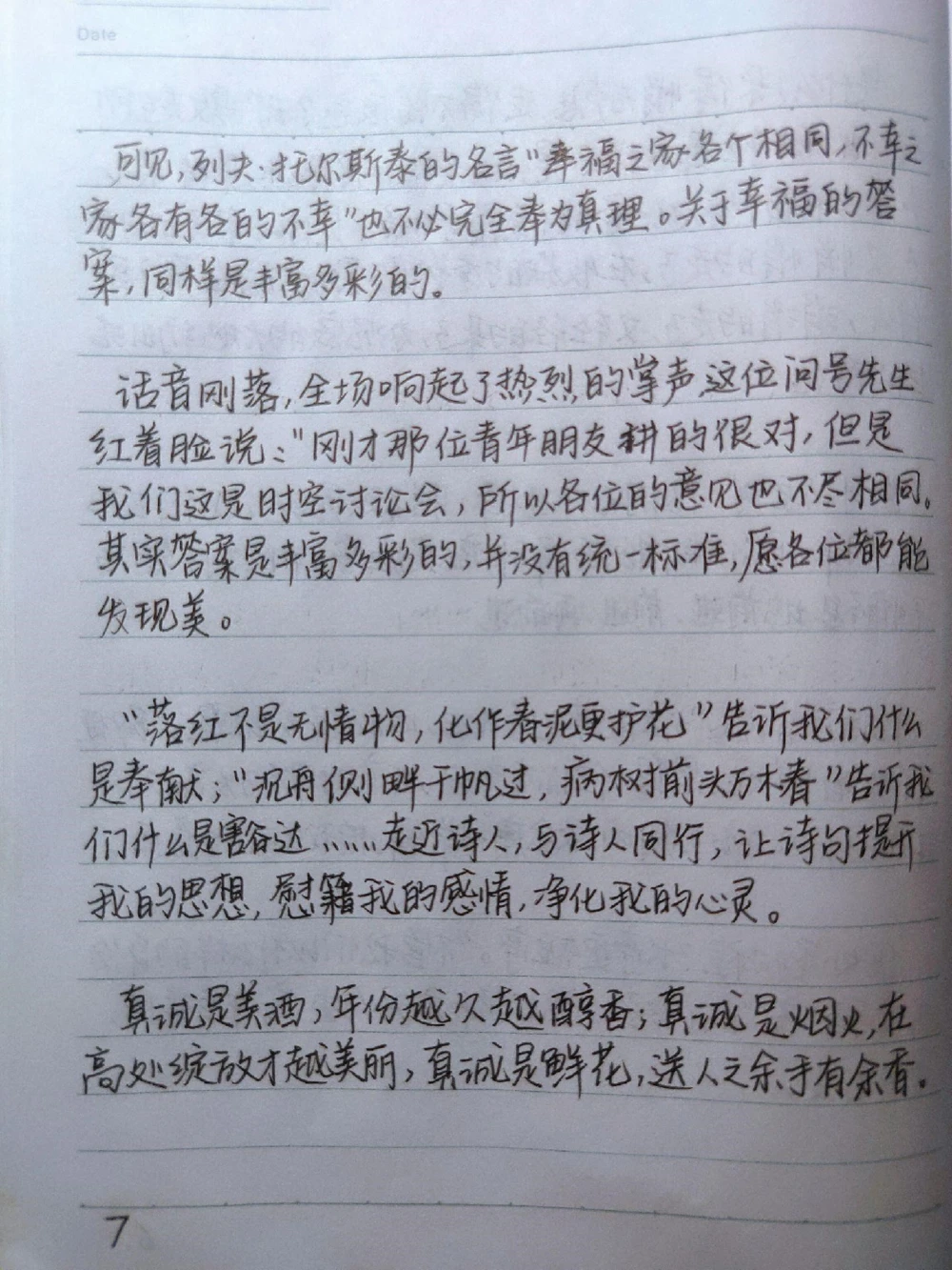 分享一些可以写进作文的结尾段落#作文#作文素材#写作素材#图文伙伴计划#抖音图文来了_中小学精品资料(高清可打印)_初中大全集高清资料整理版