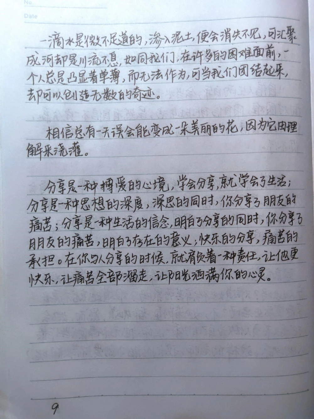 分享一些可以写进作文的结尾段落#作文#作文素材#写作素材#图文伙伴计划#抖音图文来了_中小学精品资料(高清可打印)_初中大全集高清资料整理版