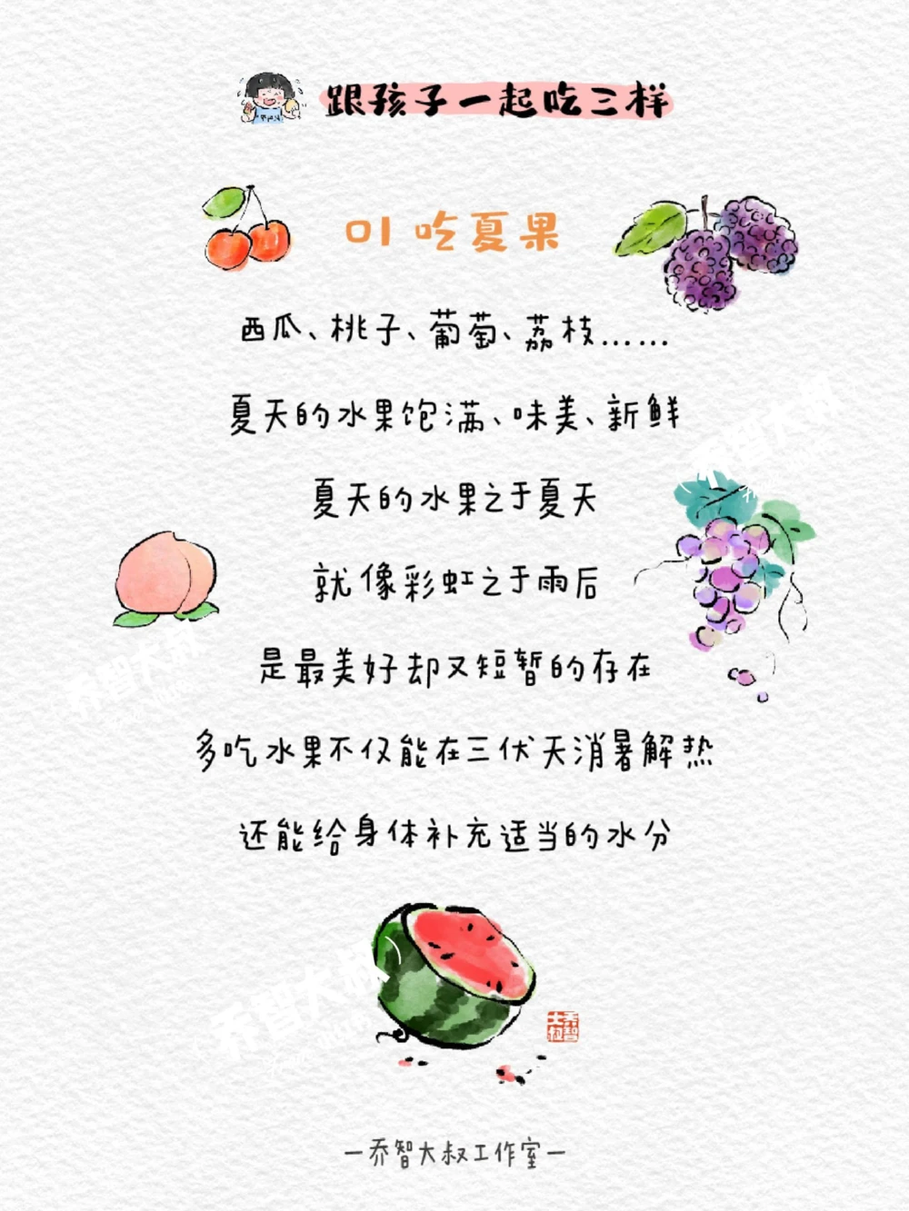 带孩子们了解三伏天_中小学精品资料(高清可打印)_常识知识大全集140份高清资料整理版