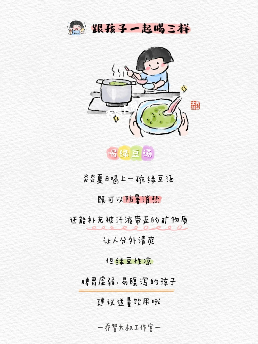 带孩子们了解三伏天_中小学精品资料(高清可打印)_常识知识大全集140份高清资料整理版