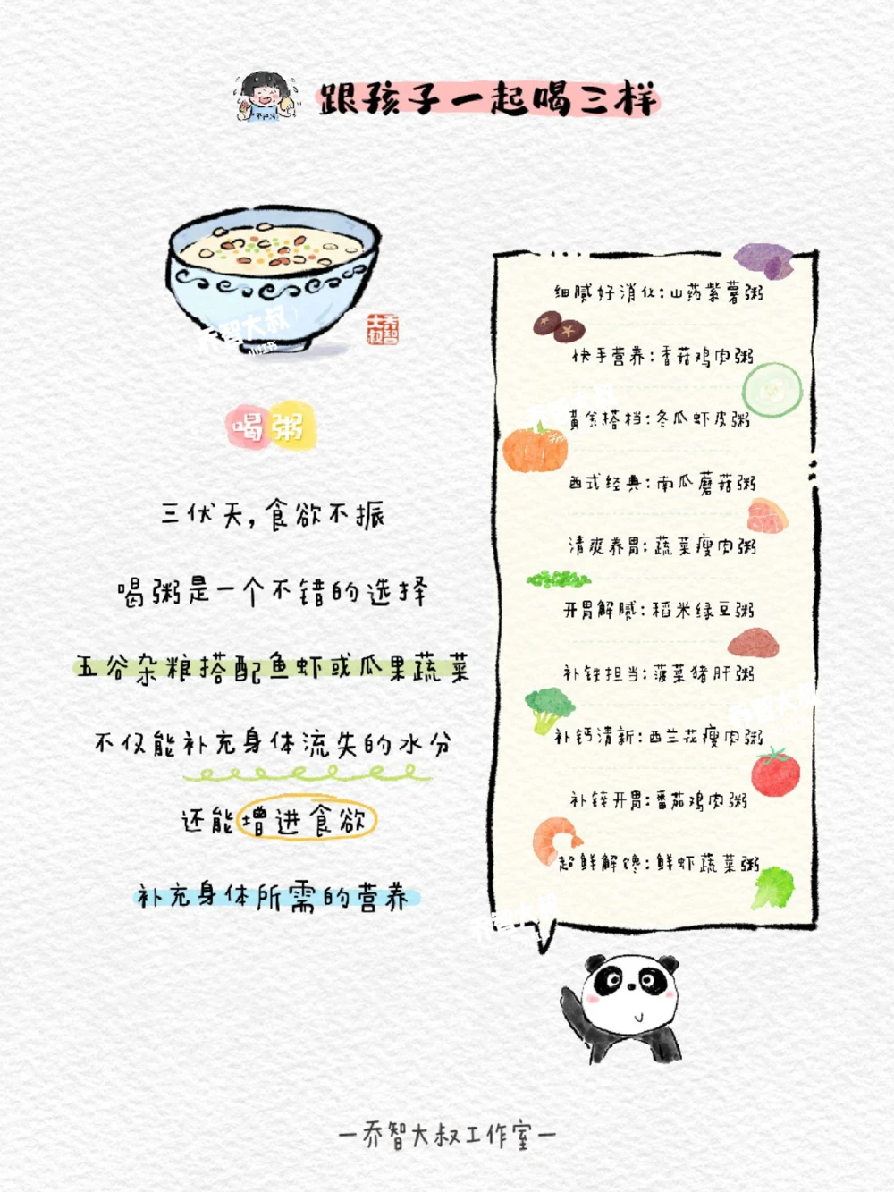 带孩子们了解三伏天_中小学精品资料(高清可打印)_常识知识大全集140份高清资料整理版