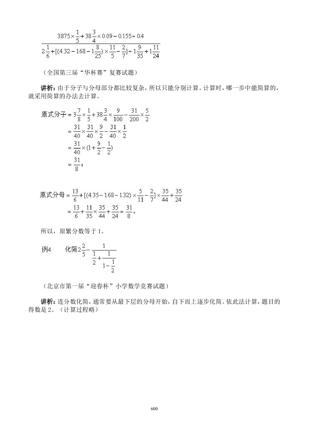 二十四节气小暑知识科普文学常识_中小学精品资料(高清可打印)_古文化大全集628份高清资料整理版
