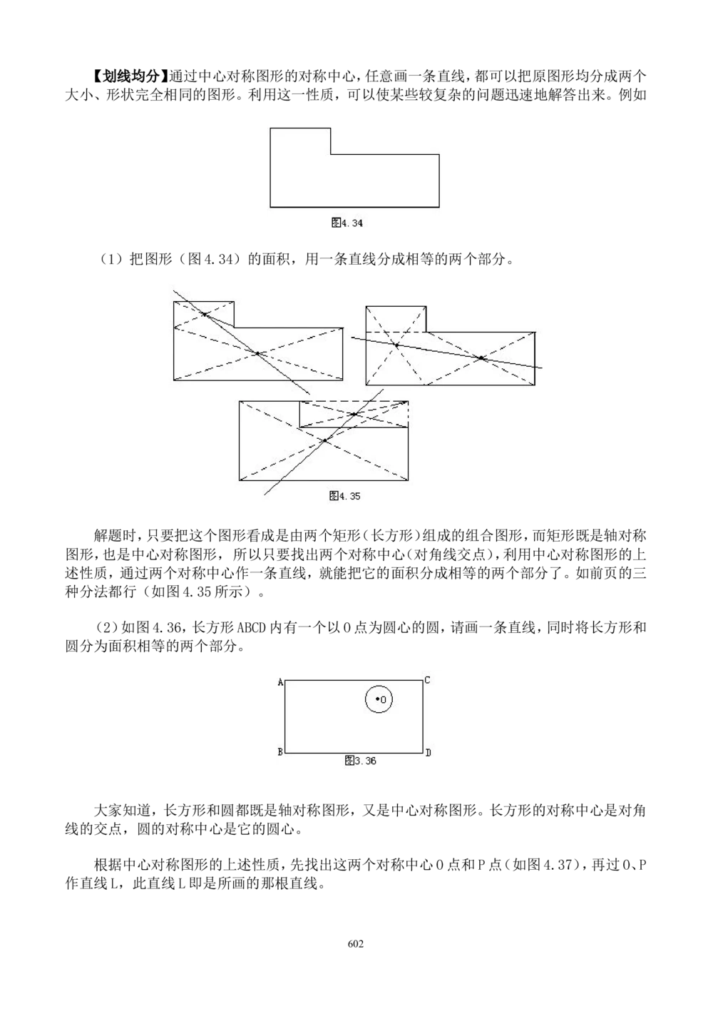 二十四节气小暑知识科普文学常识_中小学精品资料(高清可打印)_古文化大全集628份高清资料整理版