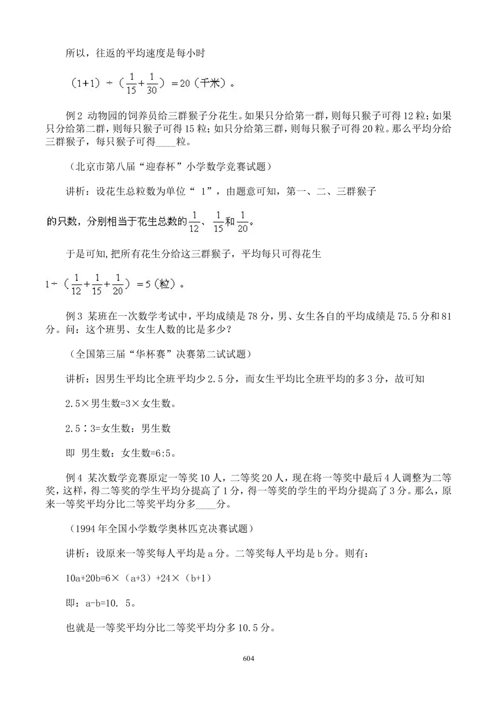 二十四节气小暑知识科普文学常识_中小学精品资料(高清可打印)_古文化大全集628份高清资料整理版