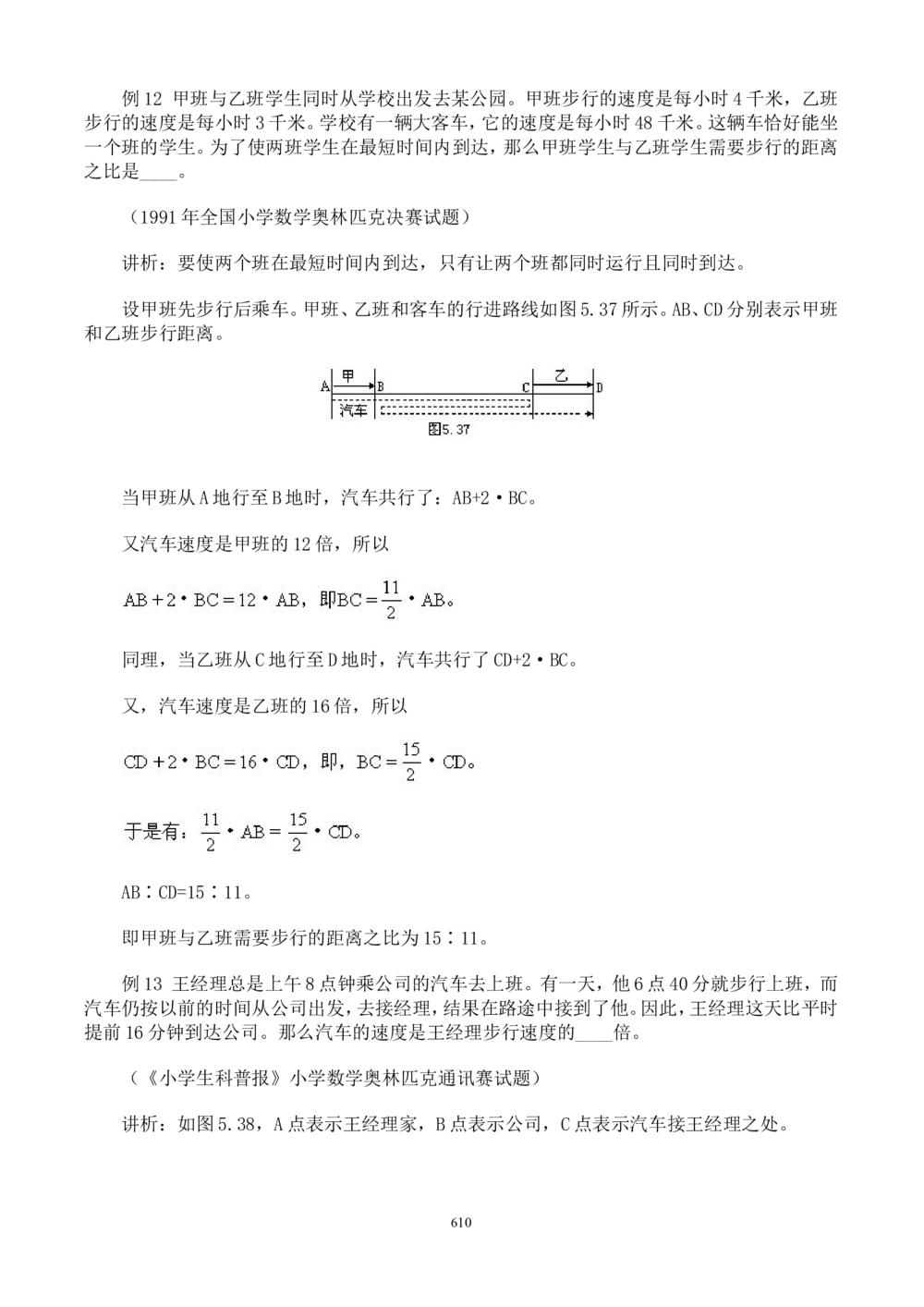 二十四节气小暑知识科普文学常识_中小学精品资料(高清可打印)_古文化大全集628份高清资料整理版