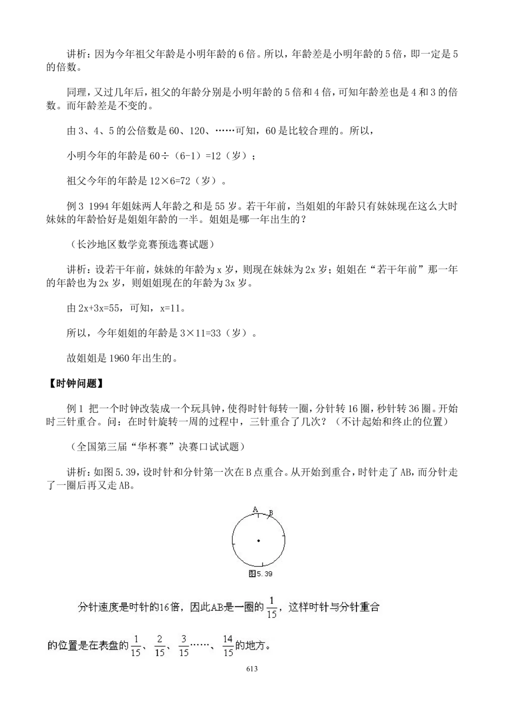 二十四节气小暑知识科普文学常识_中小学精品资料(高清可打印)_古文化大全集628份高清资料整理版