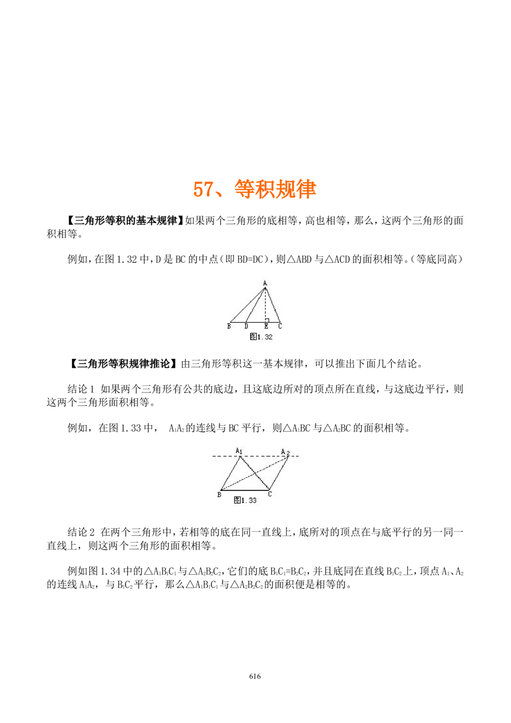 二十四节气小暑知识科普文学常识_中小学精品资料(高清可打印)_古文化大全集628份高清资料整理版