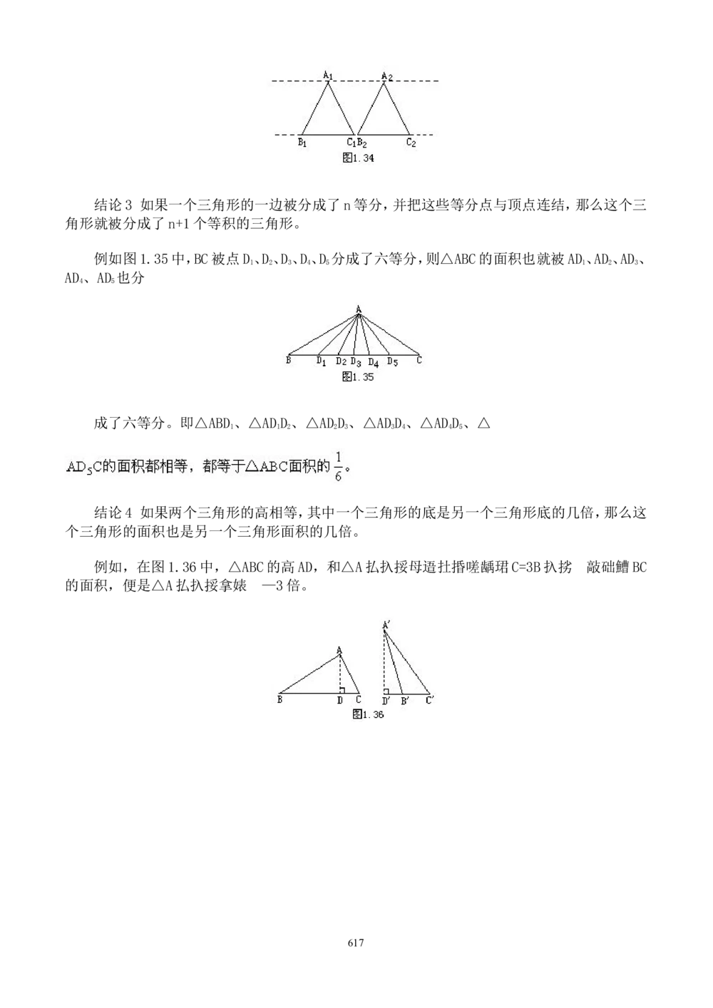 二十四节气小暑知识科普文学常识_中小学精品资料(高清可打印)_古文化大全集628份高清资料整理版