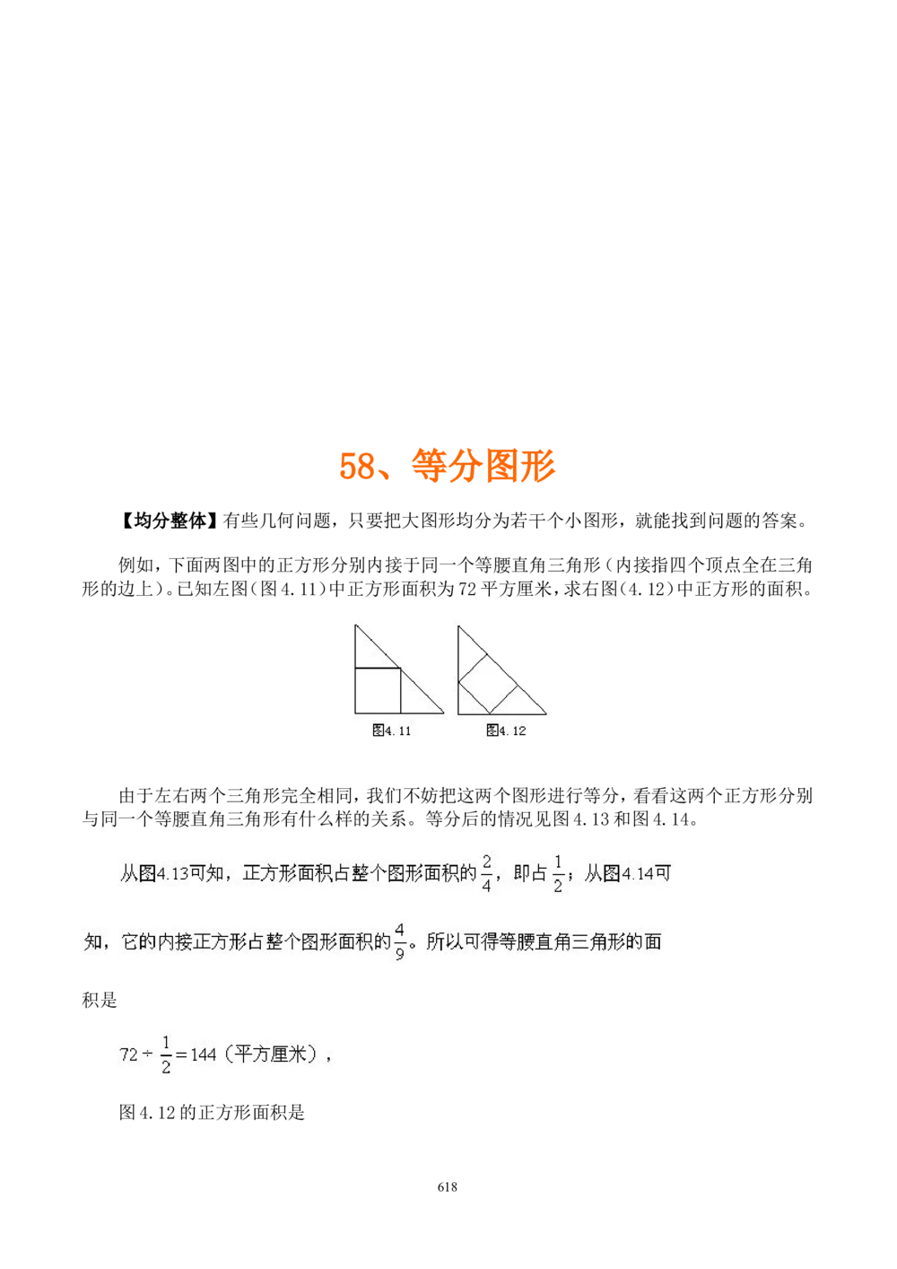 二十四节气小暑知识科普文学常识_中小学精品资料(高清可打印)_古文化大全集628份高清资料整理版
