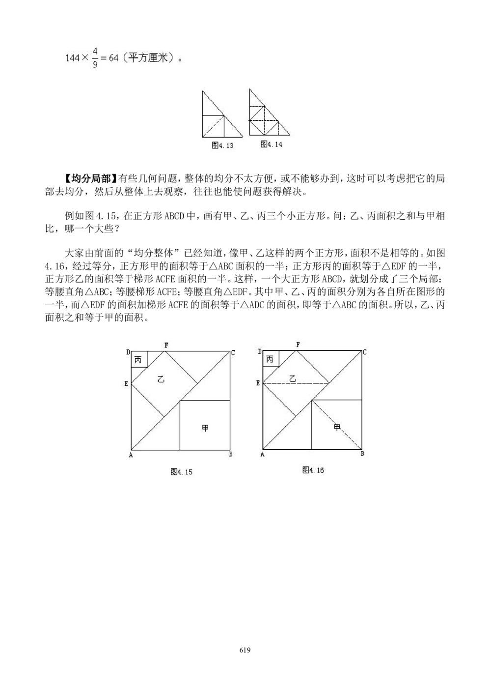 二十四节气小暑知识科普文学常识_中小学精品资料(高清可打印)_古文化大全集628份高清资料整理版
