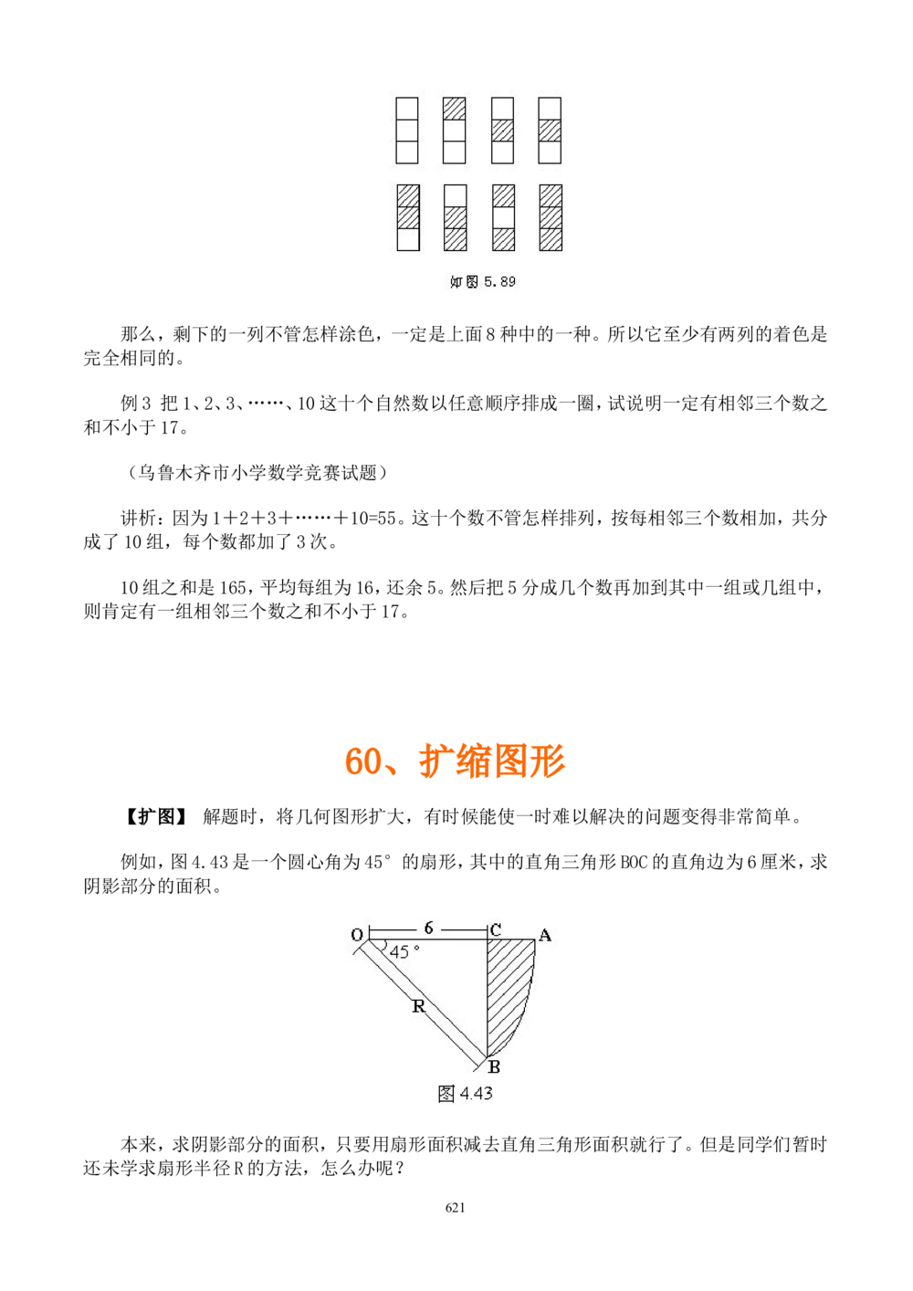二十四节气小暑知识科普文学常识_中小学精品资料(高清可打印)_古文化大全集628份高清资料整理版