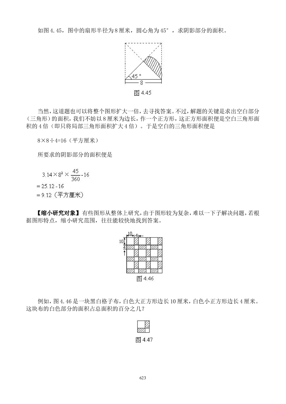 二十四节气小暑知识科普文学常识_中小学精品资料(高清可打印)_古文化大全集628份高清资料整理版
