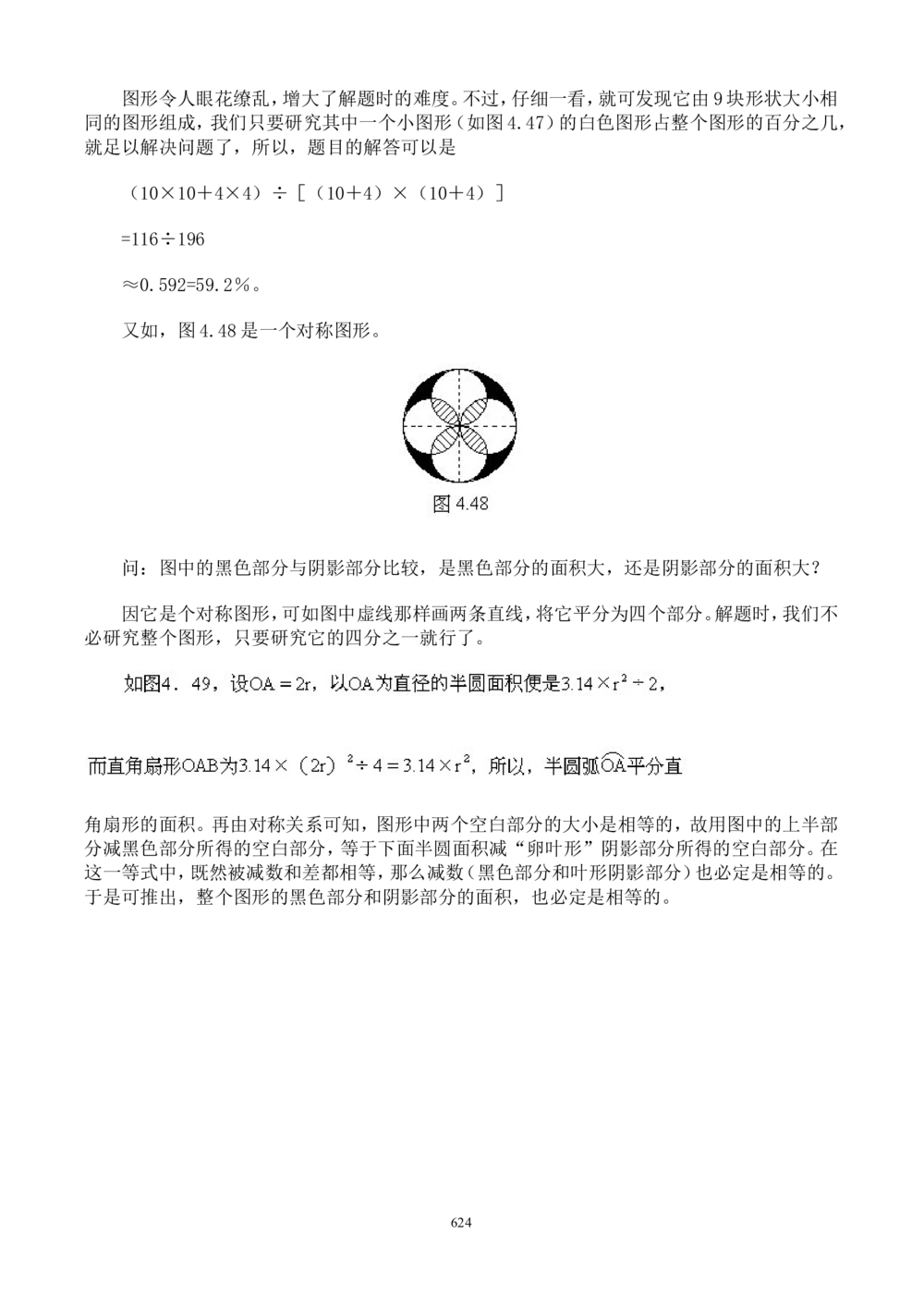 二十四节气小暑知识科普文学常识_中小学精品资料(高清可打印)_古文化大全集628份高清资料整理版