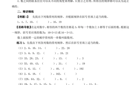 四年级奥数答案_小学奥数举一反三1-6年级相关课程_4四年级奥数《举一反三》_4四年级奥数（40讲）《举一反三》